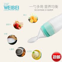 Weibei baby silicone rice cereal bottle complementary food feeding bottle WBN837