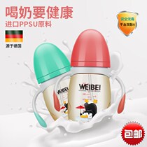 Weibei newborn wide-caliber imported PPSU penguin feeding bottle anti-colic with straw handle (random color)