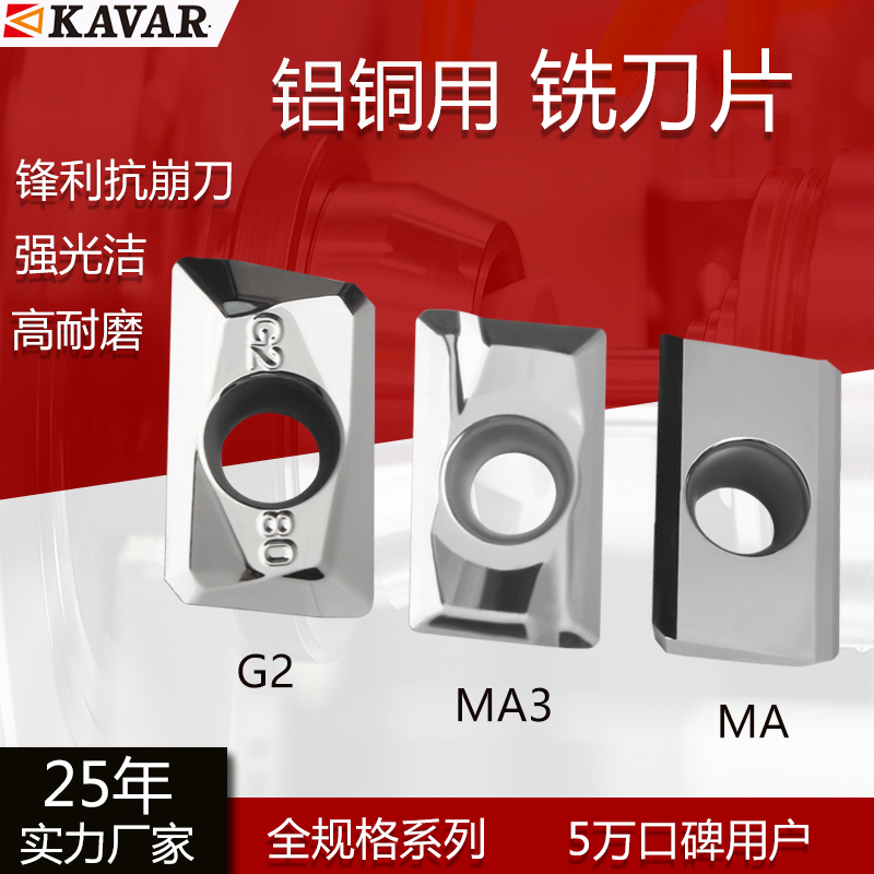 Numerical control milling cutter sheet aluminium with APK1135 1604 knife grain Quartet fast forward to hard alloy milling cutter head Teke