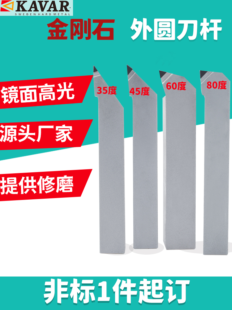 PCD diamond 35 degree outer circle turning tool CNC blade welding tool aluminum with cubic boron nitride CBN lathe knife