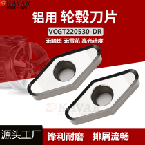 Numerical control aluminum with hub blade Automotive outer circular arc R3 numerical control lathe blade VCGT220530-DR face car knife