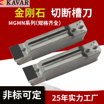 PCD CBN diamond cut blade numerical control tool head cut off cutting groove knife end face cut deep groove knife mgmn300-m