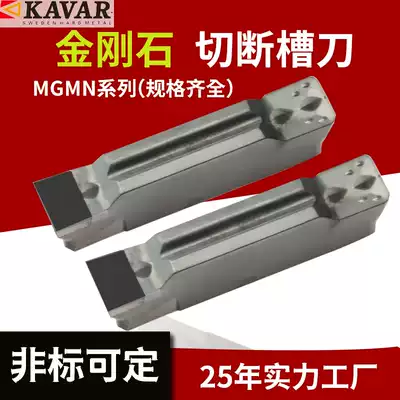 PCD CBN Diamond grooving blade CNC cutter head cutting groove cutting blade deep groove mgmn300-m