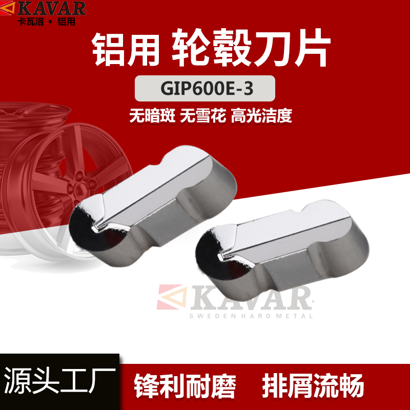 Automotive Hub Car Blade Numerical Control Aluminum with R3 Isca GIP600-30 Carbide Blade High Light Fine Car