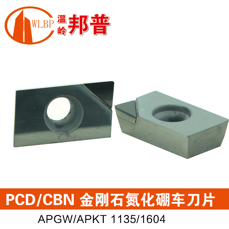 CNC tool PCD CBN face milling blade APMT APGW1135 1604 diamond boron nitride car blade