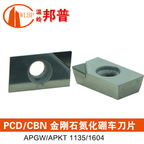 CNC tool PCD CBN face milling blade APMT APGW1135 1604 Diamond boron nitride vehicle blade