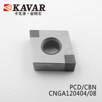 PCD Diamond outer blade cubic boron nitride double head CNC blade CBN car blade CNGA CNMG