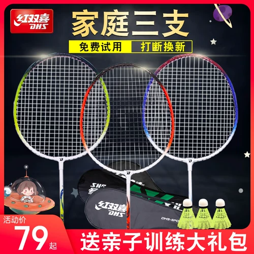 Ракетка для бадминтона, детский комплект подходит для мужчин и женщин для школьников для начинающих, семейный стиль, 4 шт