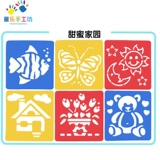 Детский пластиковый шаблон для детского сада, мультяшная форма, «сделай сам», граффити