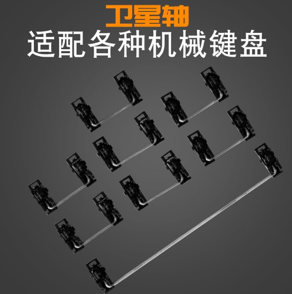 Customized Mechanical Keyboard Pcb Satellite Switch 6.25X Spacebar Steel Plate Satellite Switch 2X Dragon Boat Dragon Bean Balance Bar