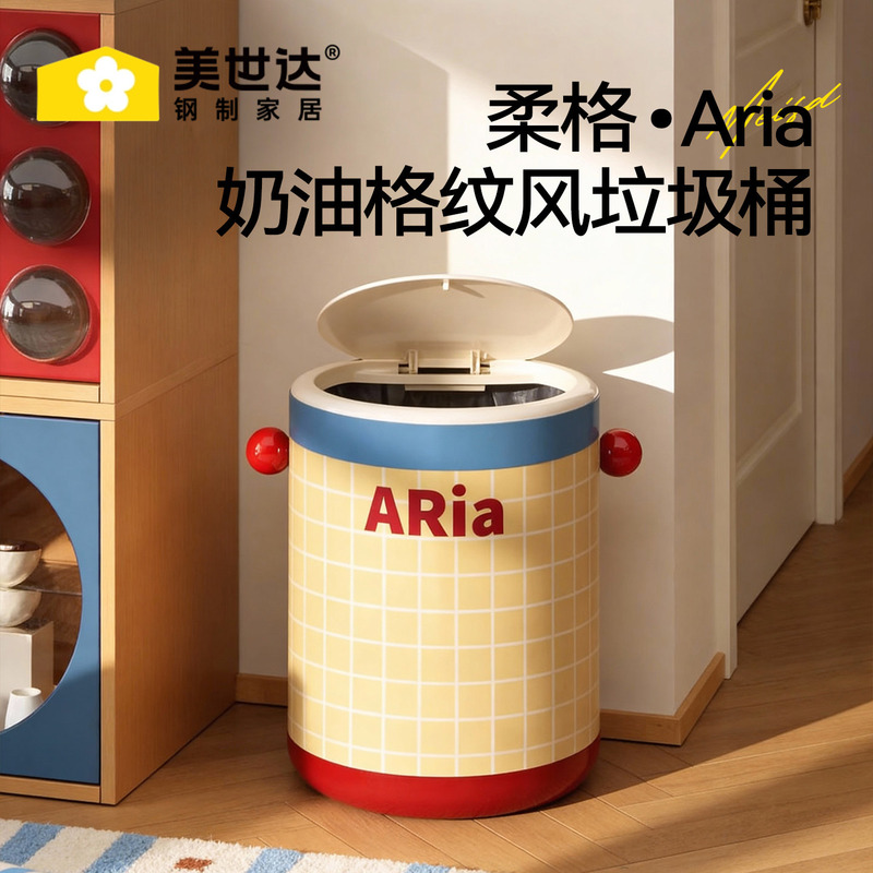 Meishida Trash Can, High Aesthetic Value, Dopamine Cute Style, 2026 New Model, Large Size with Lid for Living Room and Bathroom
