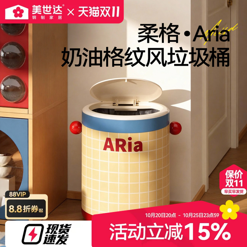 Meishida Trash Can, High Aesthetic Value, Dopamine Cute Style, 2026 New Model, Large Size with Lid for Living Room and Bathroom Meishida Trash Can, High Aesthetic Value, Dopamine Cute Style, 2026 New Model, Large Size with Lid for Living Room and Bathroom