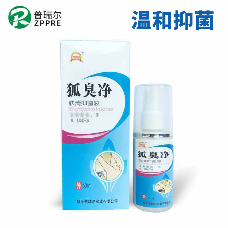 Fox - deodorization removes armpit fox stigma inhibits sweat inhibition fox - smell to body odor 60 ml