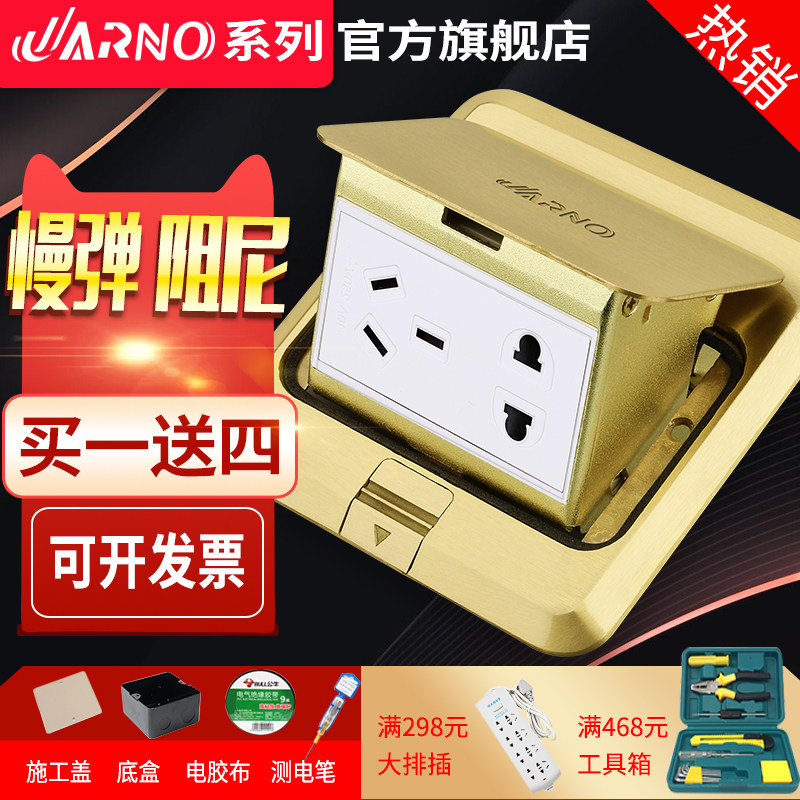 Ground Socket Full Copper Waterproof Multifunction Invisible Home Internet Floor Ground Cuttage Seat Five Holes Socket