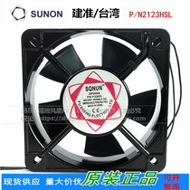 SUNON DP200A AC fan 2123HSL 220V 12038 cabinet cooling fan 12 cm