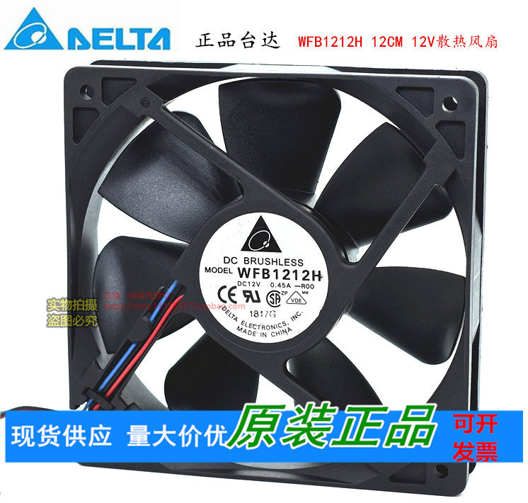 Taeda 12025 0 12V 45A 45A WFB1212H 12cm Power Host Shell Cooling Device Fan