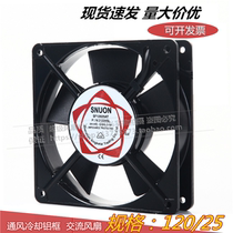 SF12025AT cabinet ventilation fan 12025 AC220V 110V 12 cm instrument cooling fan
