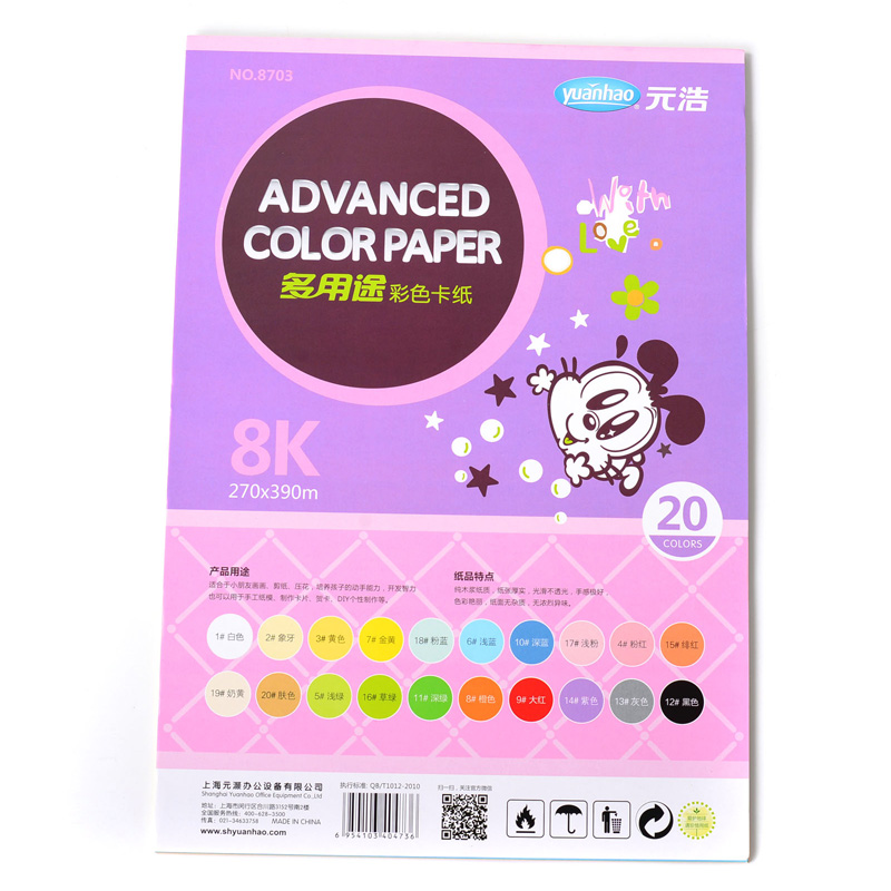 Meta Hao 8K 4K Colored Children Handmade Hard Cardboard 8 Open Beauty Work Paper Black Card White Cardboard Drawing Thick Card Paper
