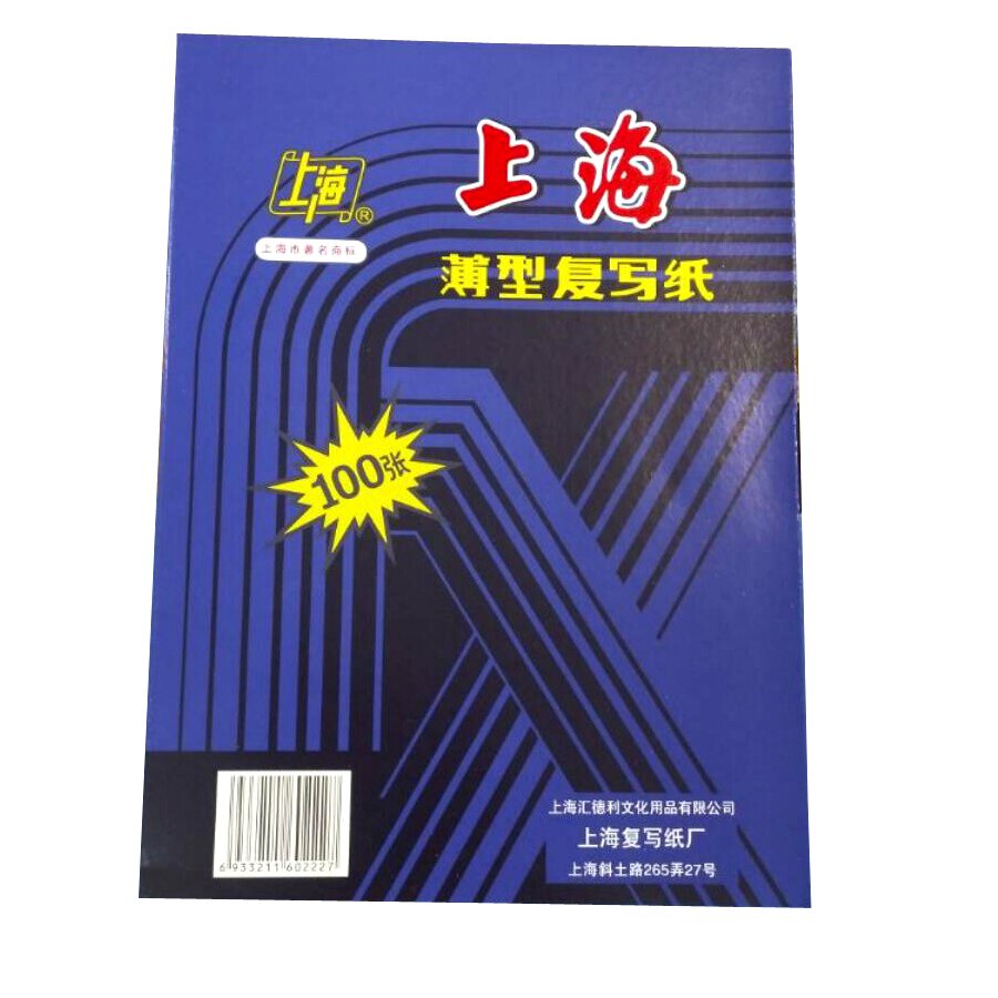 Shanghai Card 222 Rewrite Paper Blue 16K Double Face Blue 25 5 * 18 5 Small A4 Rewrite Inprint Paper