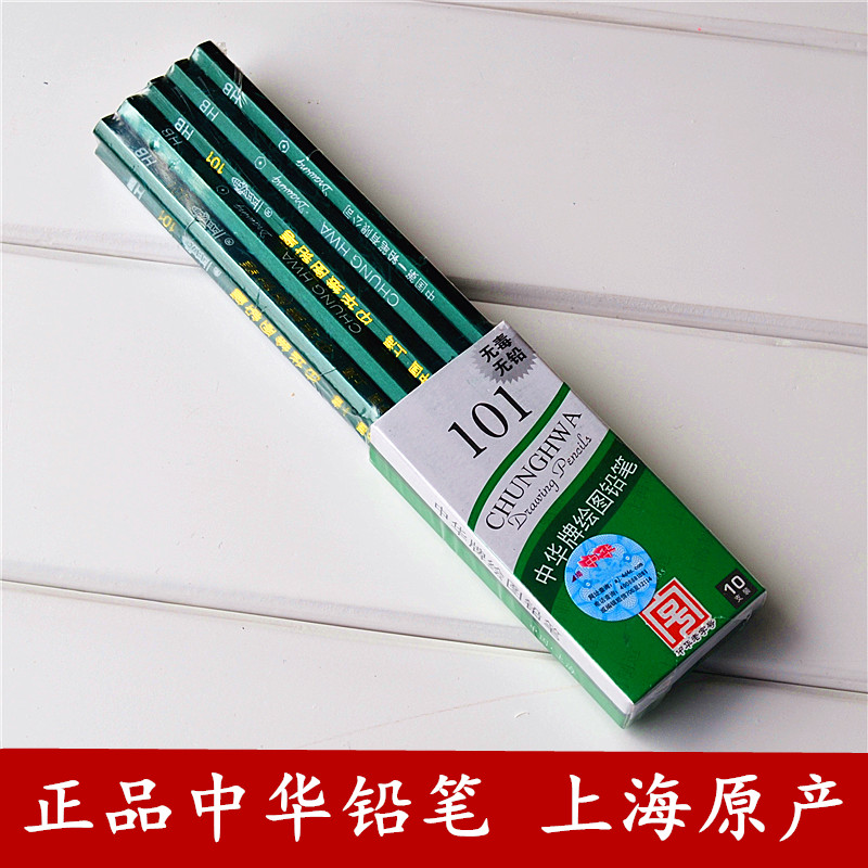 Shanghai Chinese Pencil HB H 2H 3H 4H 4H 2B 3B4B5B8B Chinese Card Pencil Exam Pencil