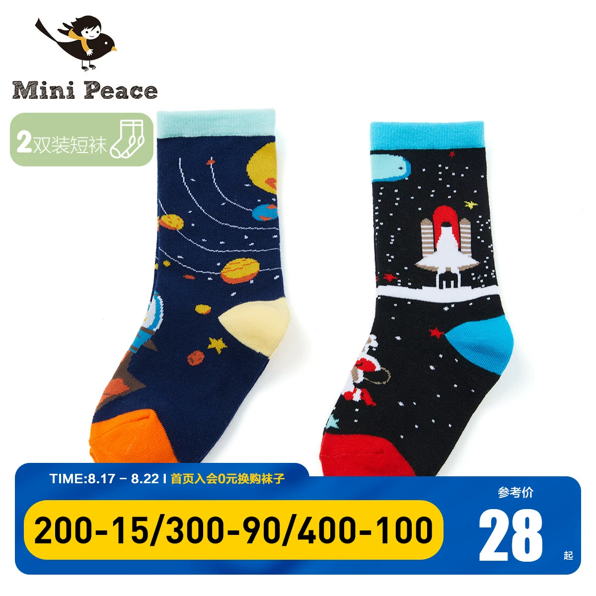 mimipeace Peacebird Quần áo trẻ em Không gian Mô hình Tên lửa Lưới Bé trai Màu đỏ Vớ Xu hướng Nổ Bông Tất Ống Trung - Vớ