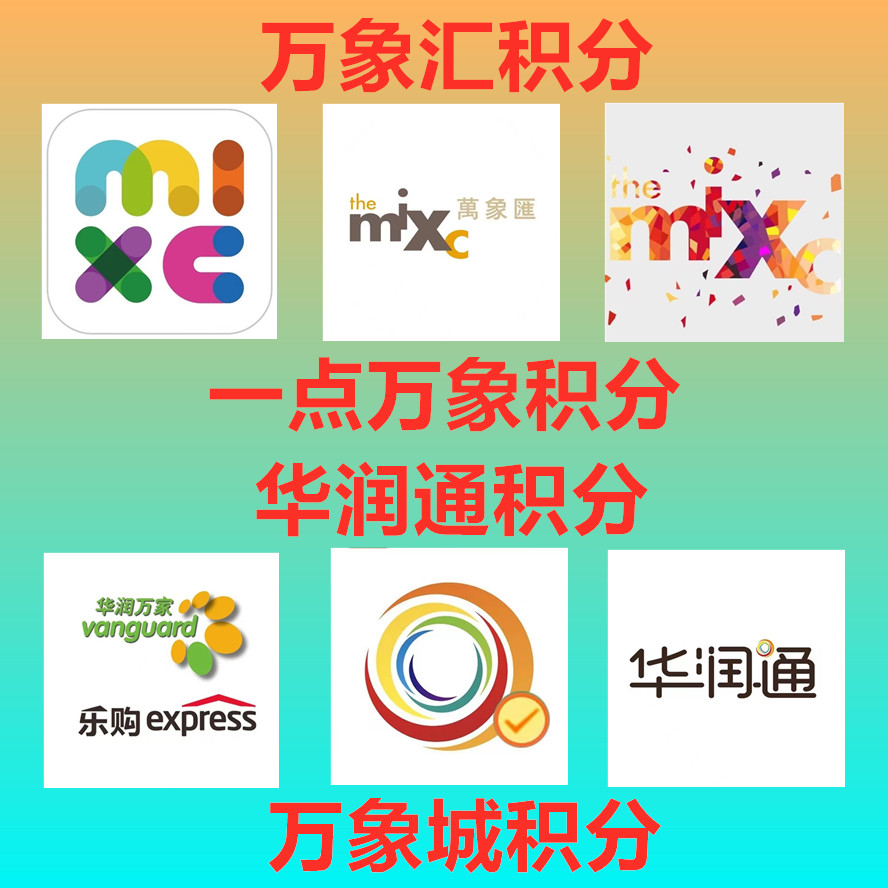 China Resources Pass 20,000 Points Card China Resources Vanguard Points