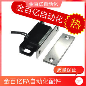 HGE01-36 wire connecting type magnetic force buckle
