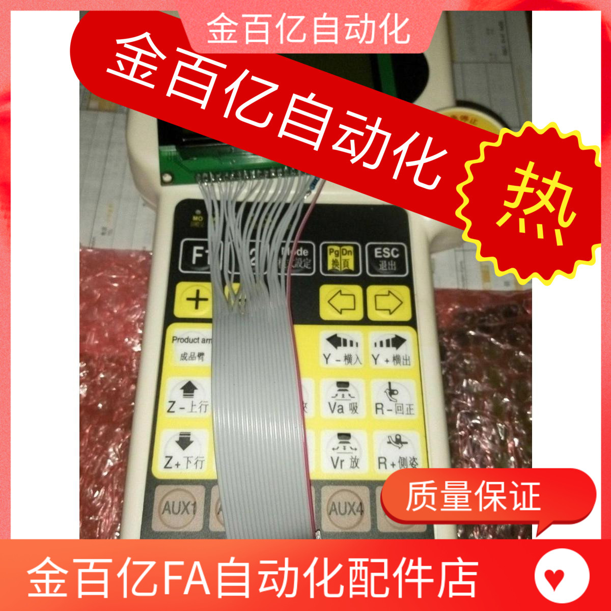 Tianxing Alfa manipulator accessories GA28 AT28 HA44 operator handle display LCD screen