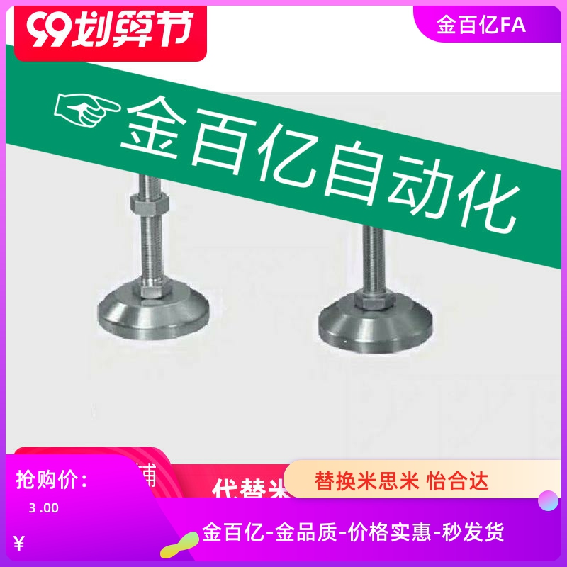 Foot cup 180 adjustment block FJFNS16 foot C-FJFN10 12 20 24-75 100125130150