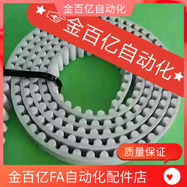 Day Line Alfa manipulator belt synchronous belt injection molding machine HTBO-S5M-250 200150 special S8M