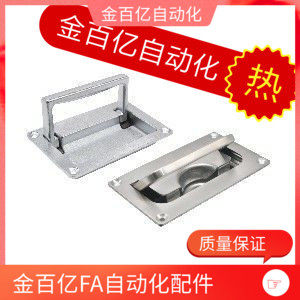 Instead of the handle concealed handle Yi and da passable laminated external type XAC89-A95 XAC89-A112