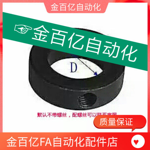 GB884 steel fixed ring optical axis limit ring bush shaft end sleeve bearing thrust ring stop screw type C type clasp