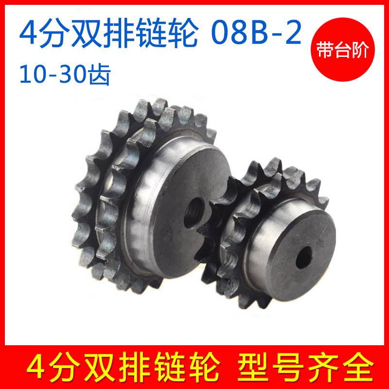 Industrial double-row chain drive gear 4 min 08B 10 12 13 15 16 18 20 25 teeth