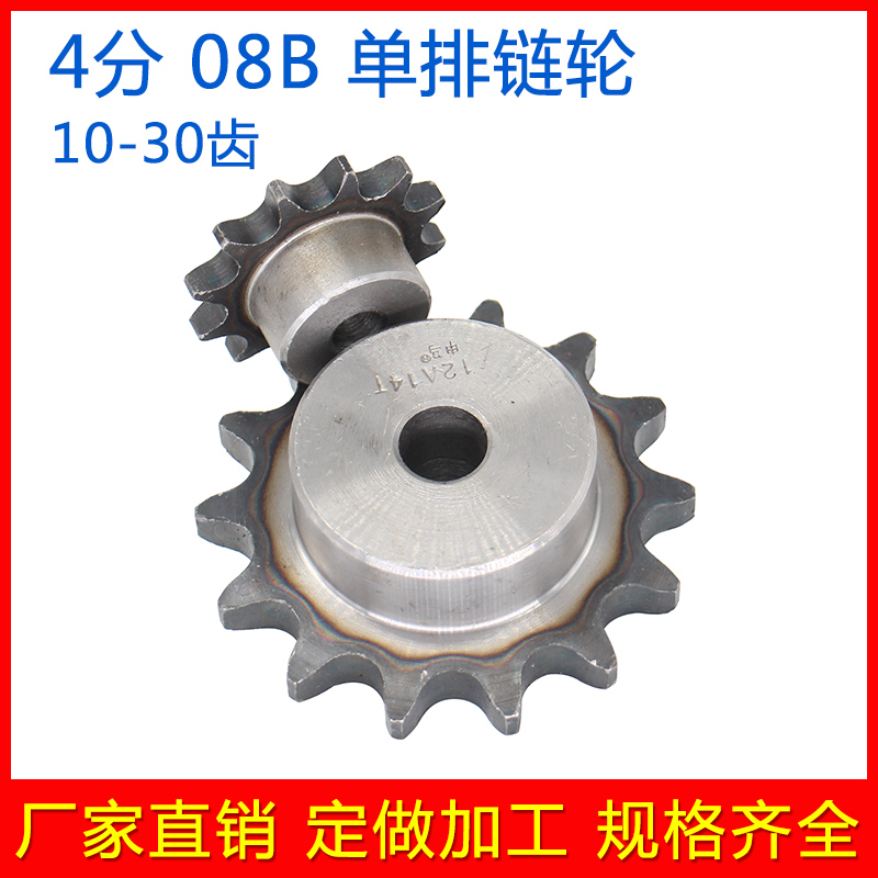 4 chain wheel chain gear 08B 10 teeth 11 teeth 12 teeth 13 teeth 15 teeth 18 teeth 9-30 teeth