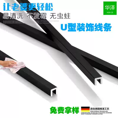 Aluminum metal strip U-shaped strip suspension ceiling edge strip edge closure strip edge wrap edge U strip buckle strip background wall decorative strip