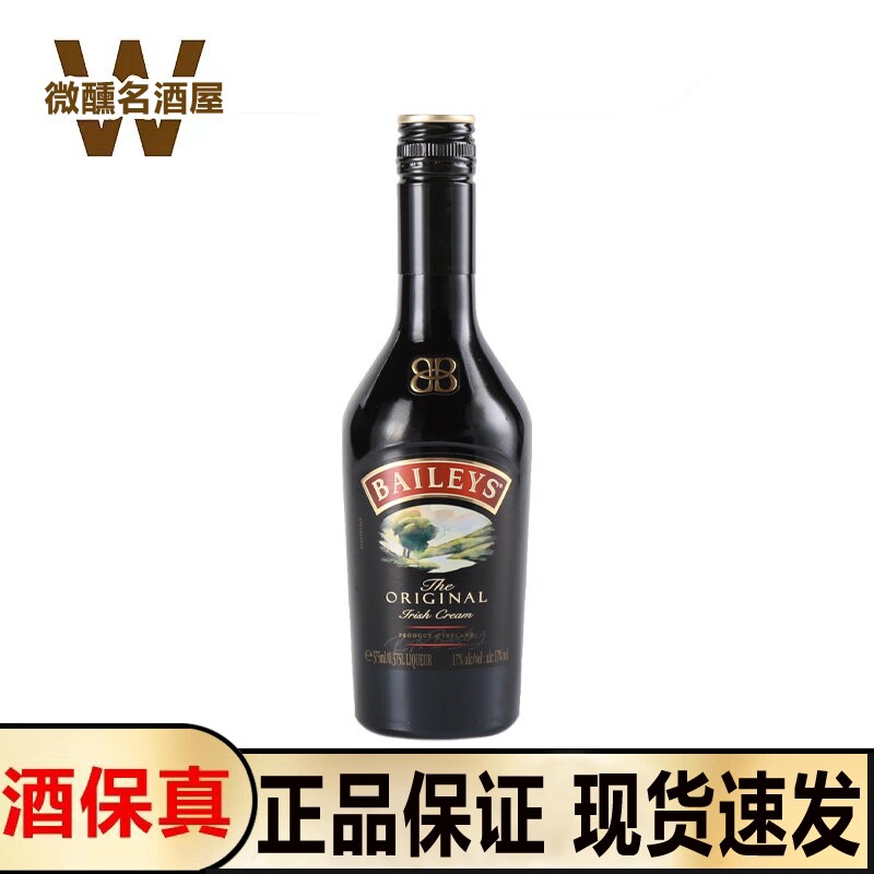 百利甜酒奶油爱尔兰洋酒 🍷 百利女士奶酒-力娇酒-淘宝好物网