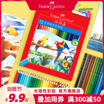 Hui Bojia official flagship store official website 48 color 72 color water soluble color lead German water soluble color pencil professional hand-painted Honghui beginner painting adult students