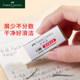 Faber-Castell official flagship store official website eraser for primary school students, ultra-clean eraser for children's exams, not easy to leave marks, wipe clean like leather art painting drawing elephant leather eraser learning stationery