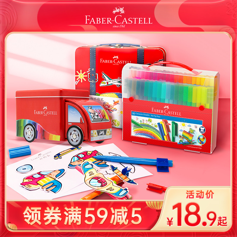 German Huibojia official flagship store can spell Building Blocks Children's watercolor pen set kindergarten baby art painting brush can wash pen