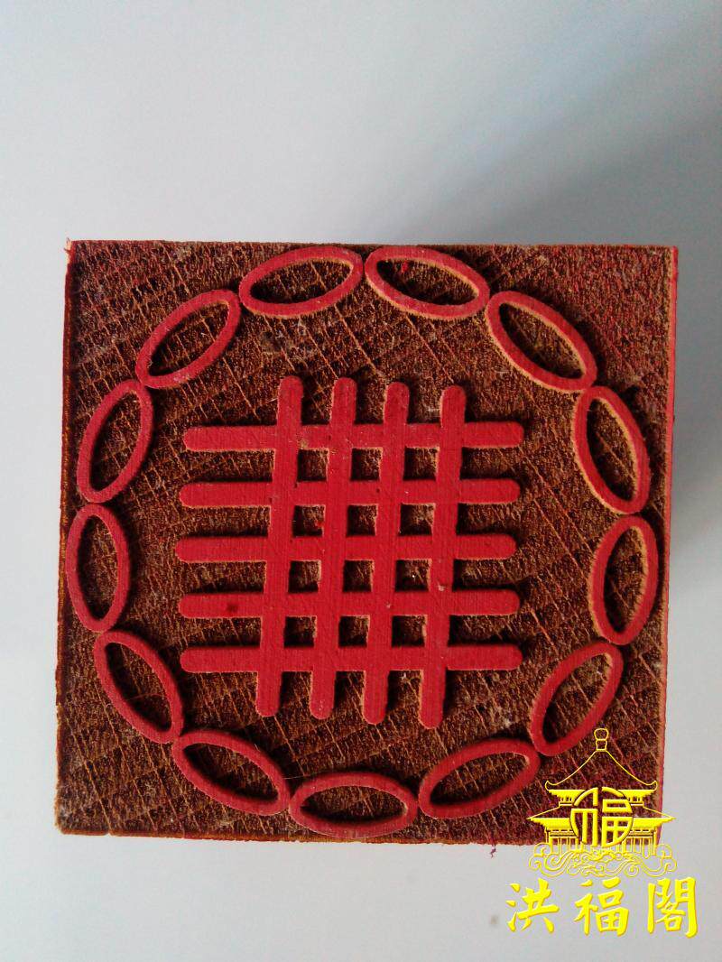 Daoist household commodity law printing chapter seal gold - light print peach seal single print