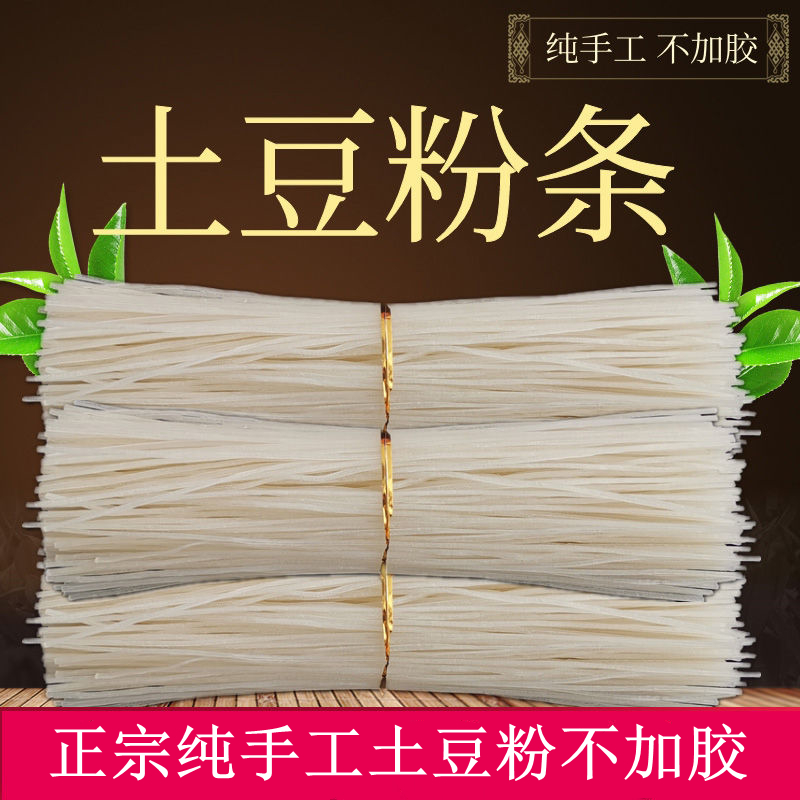 Northeast specialty potato powder powder round powder strip pure farm rough hand dry crystal powder 500g new goods