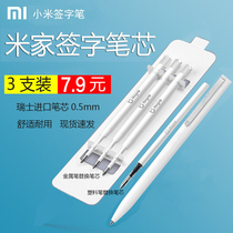 Xiaomi Mi Family Signature Pen Special Refill 0 5mm Business Office Black Middle Sex Pen Refill Gift Customization