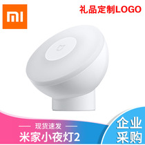 Xiaomi Induction Lamp 2 m Smart Human Body Induction Bedroom Desk Lamp Home Students Energy Saving Small Night Light Imprint Logo