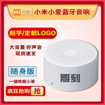 Xiaomi Small Love Bluetooth Speaker Carry-on AI Classmates Mini Portable Wireless Bluetooth Smart Sound Customize Logo