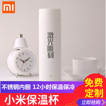 Xiaomi Mi Family Insulation Cup Pao Cold Cup Large Capacity 500ML316 Stainless Steel Men And Women Insulation Cup Custom Logo