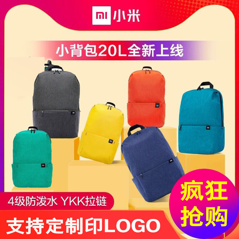 Xiaomi Dazzling Small Scapegoat for men and women Double shoulder bag travel bag Waterproof Ultra Light Tourist Bag Mountaineering Bag student's bag