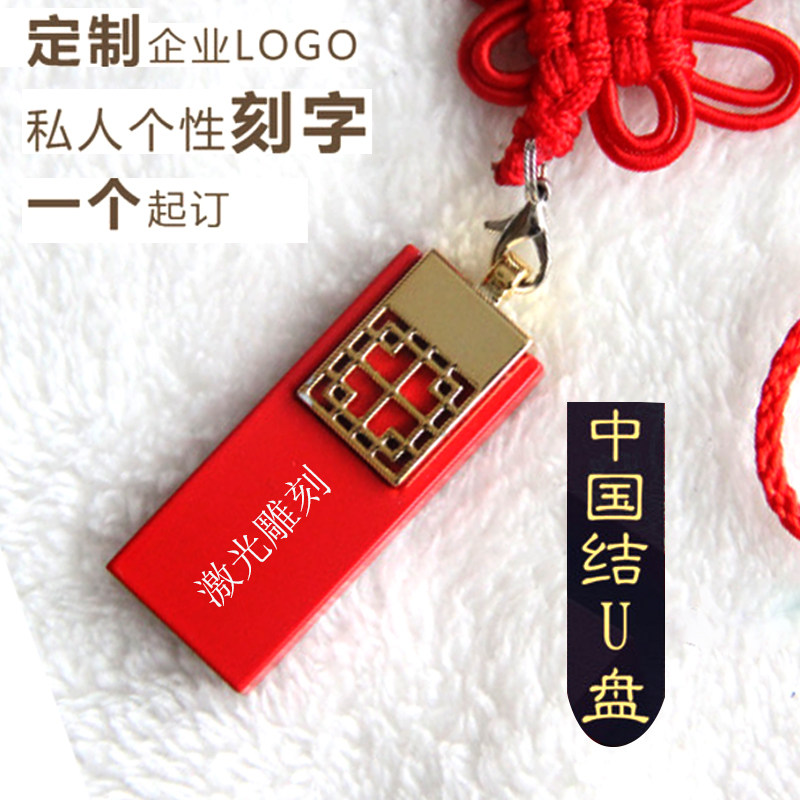 Personality China Junction 4g Business Gift U disc Custom logo Creativity On-board Metal Waterproof 4GUSB with Disc Lettering