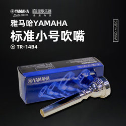 Yamaha Yamaha 공인 전문 마우스피스 유통업체