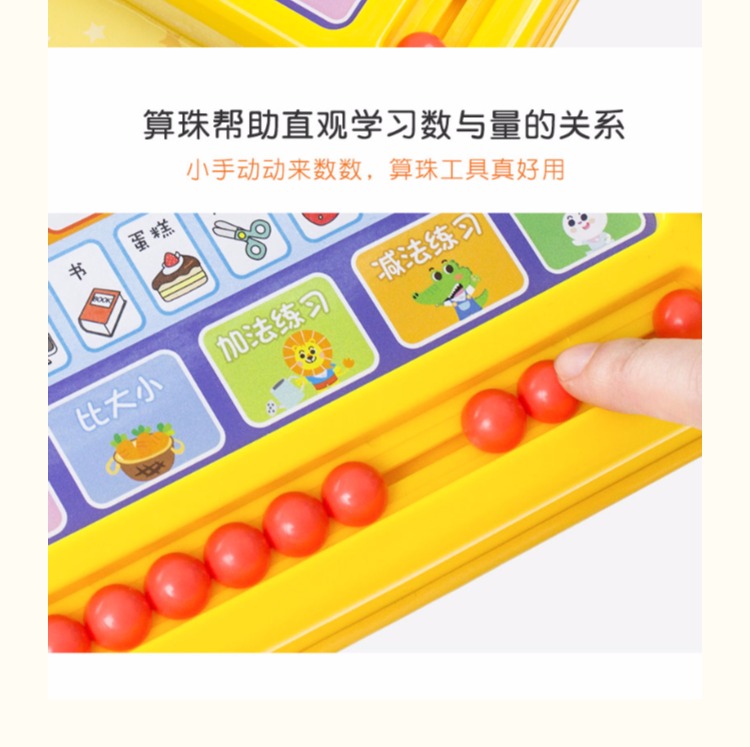 威 化 Trẻ em Khai sáng toán học Trợ giúp giảng dạy Câu đố Đồ chơi học tập sớm - Đồ chơi giáo dục sớm / robot robot thông minh chính hãng