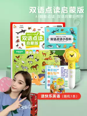 Li Xiang recommended] fun culture AI reading pen set Enlightenment version Tmall Genie early childhood education story machine
